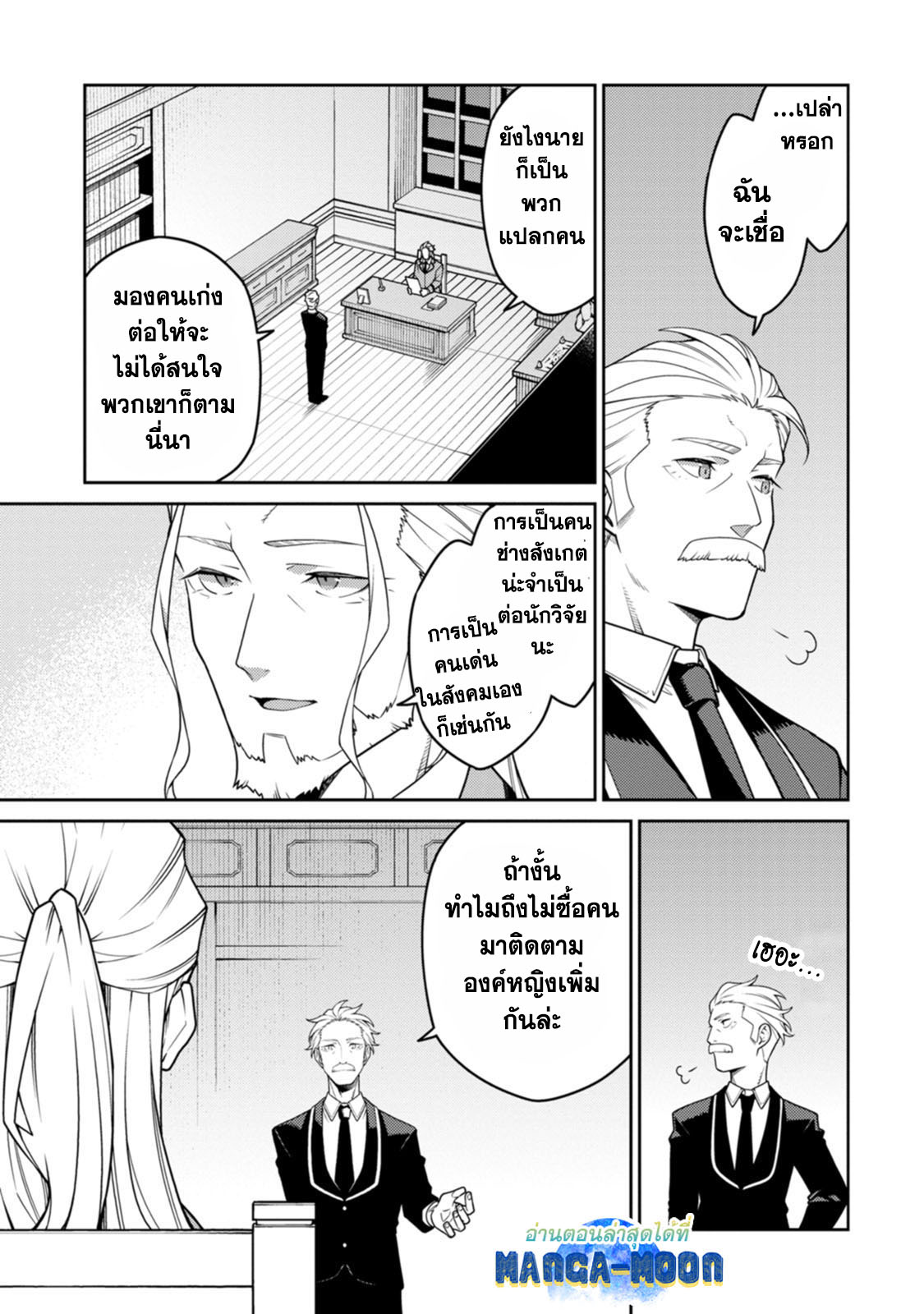 Saikyou Onmyouji 23.1 06