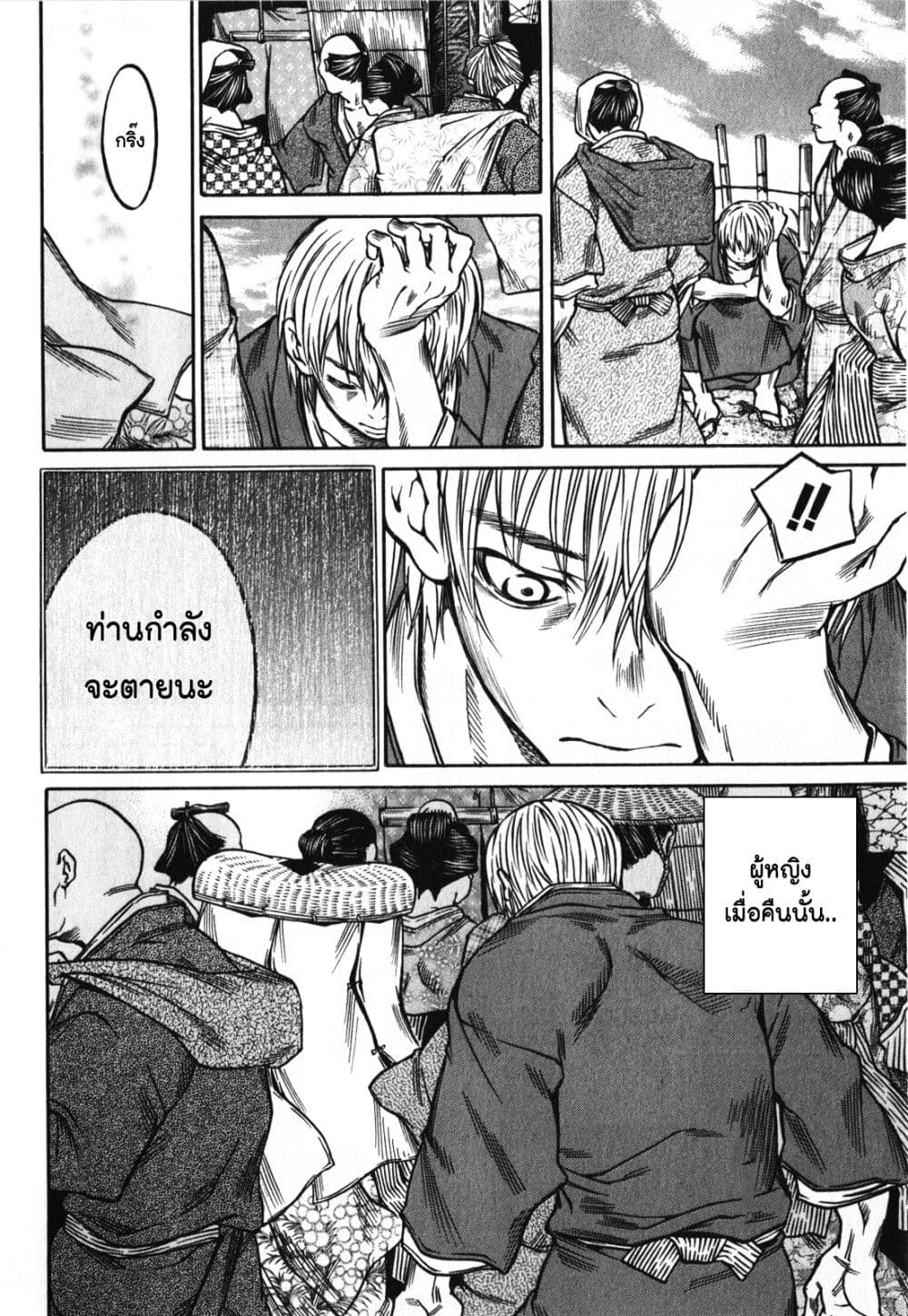 Ateya no Tsubaki 51 18