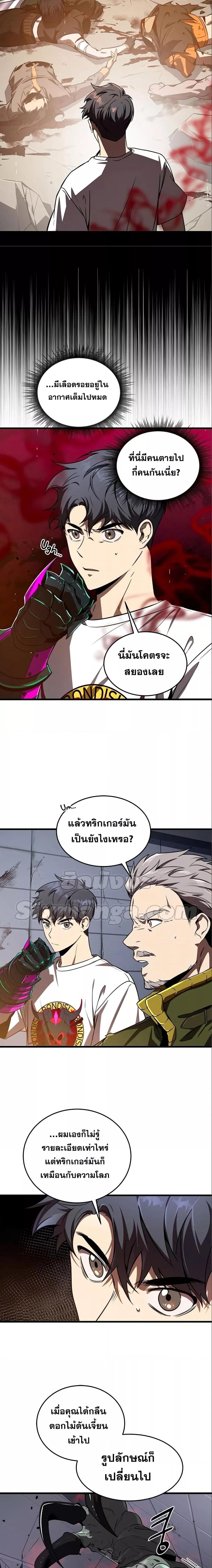 Legendary Ranker’s Comeback 18 02