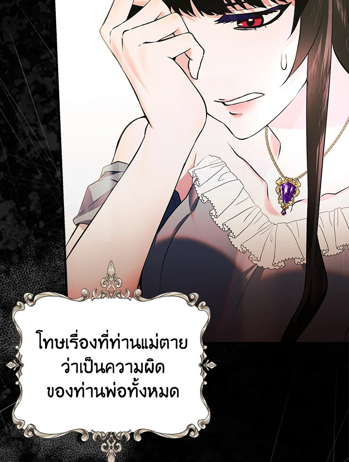 The Lady’s Dark Secret 5 047