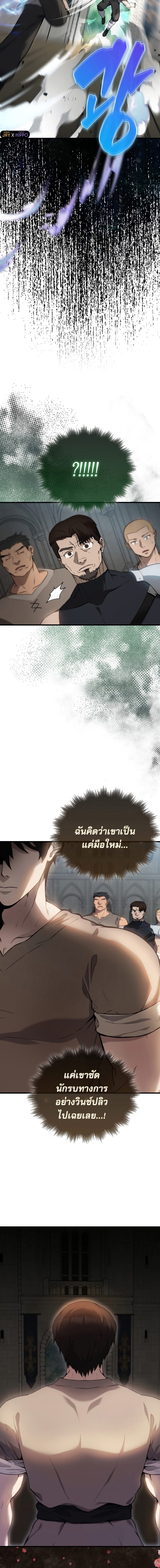 the extra is too strong 3.02