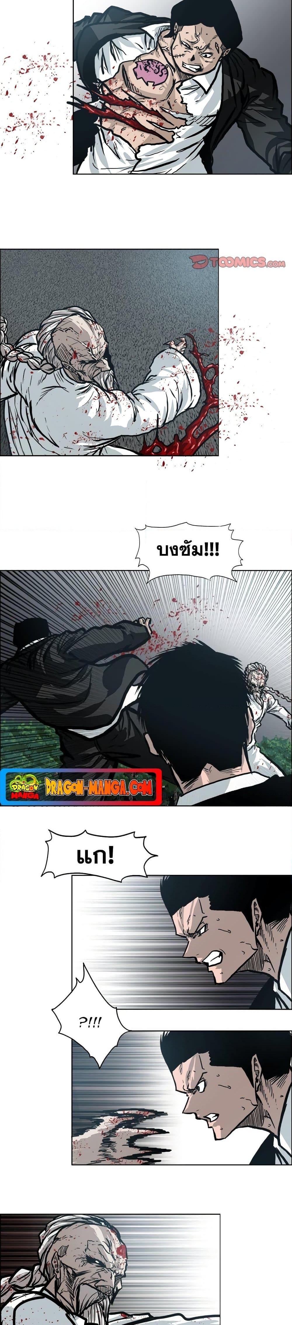 Boss in School 104 09