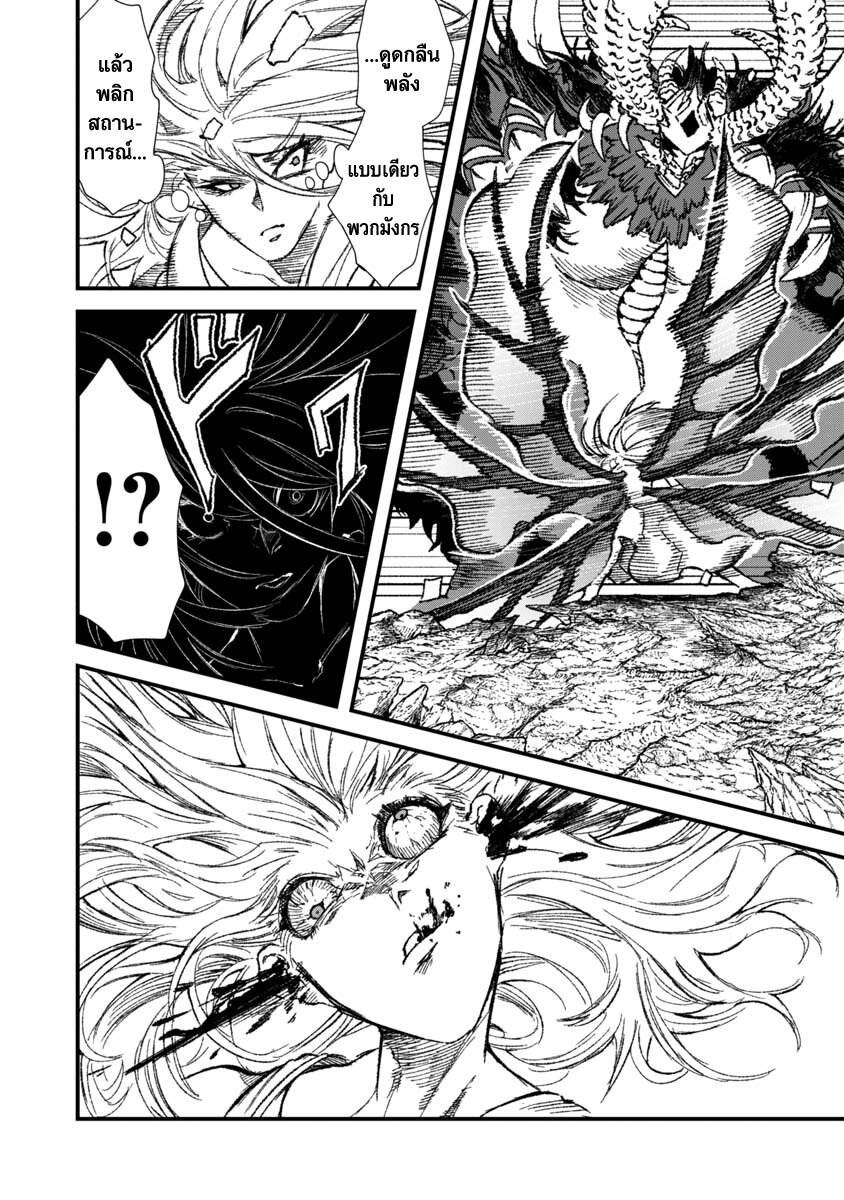 Yuusha ni Haiboku shita 71 (6)