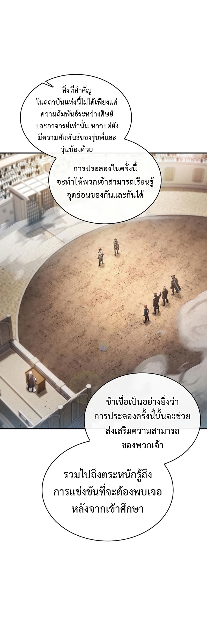 academys genius swordmaster 17.07