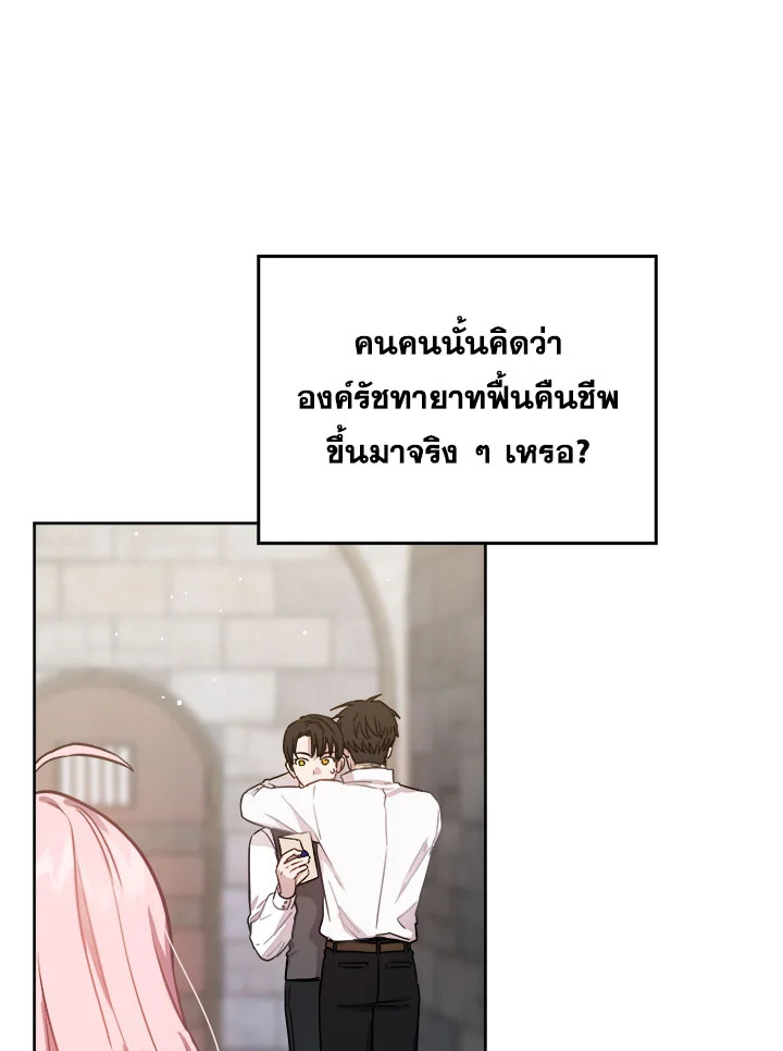The Princess' Double Life 15 33