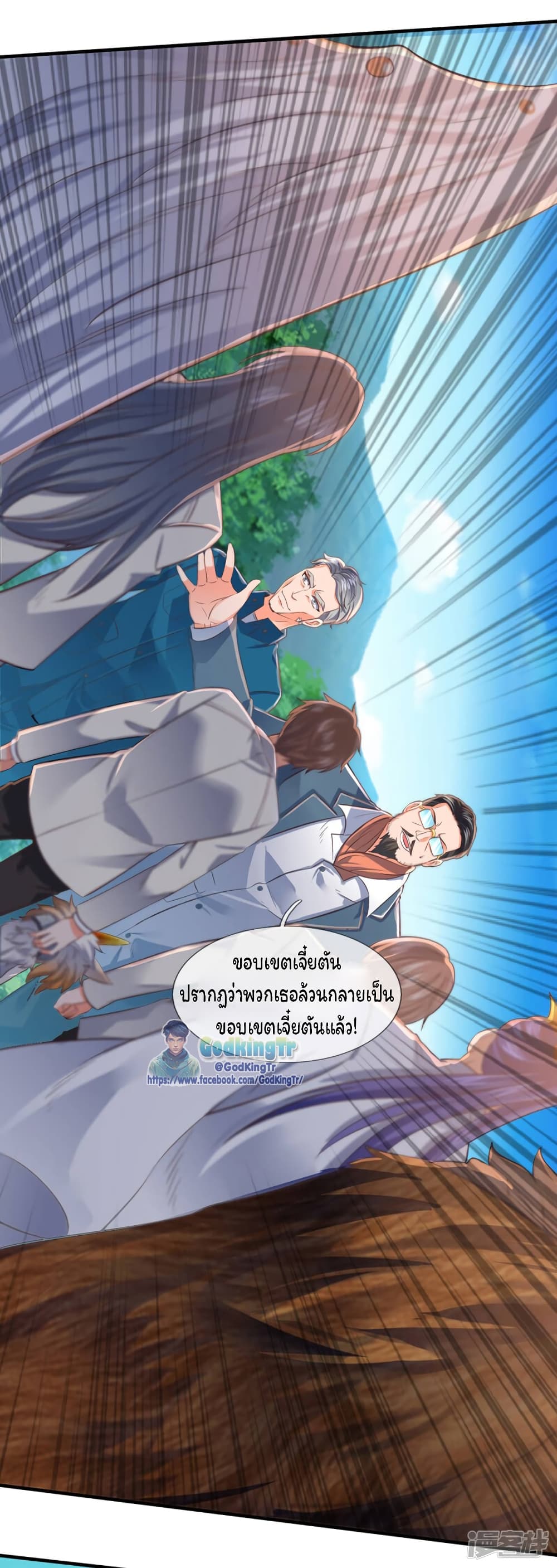 Eternal god King ตอนที่ 162 (5)