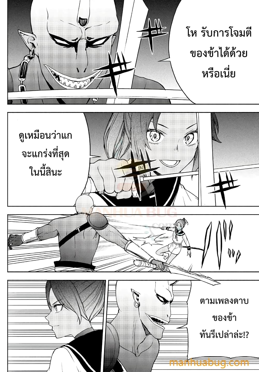 Isekai Kado Musou Majin Koroshi no F Rank Boukensha ตอนที่ 19 (5)