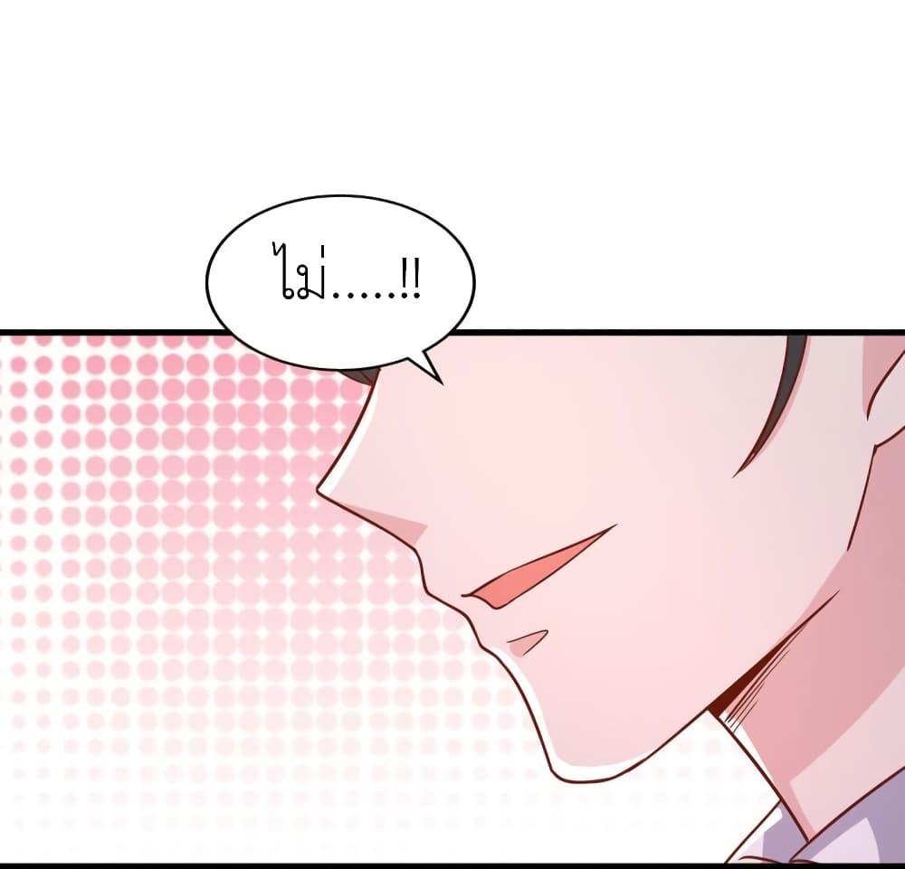 The Big Guy calls me Little Ancestor ตอนที่ 141 (3)