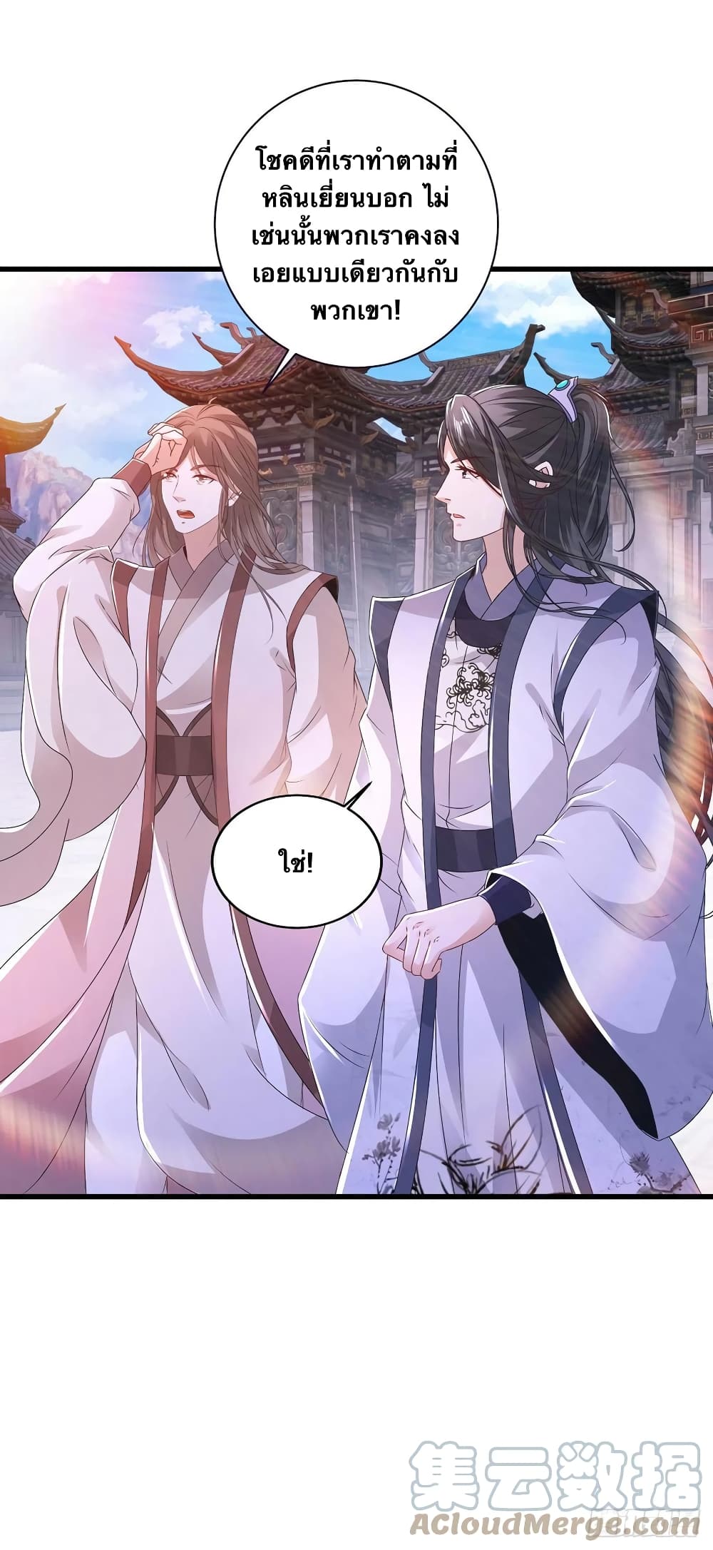 Divine Soul Emperor ตอนที่ 227 (7)