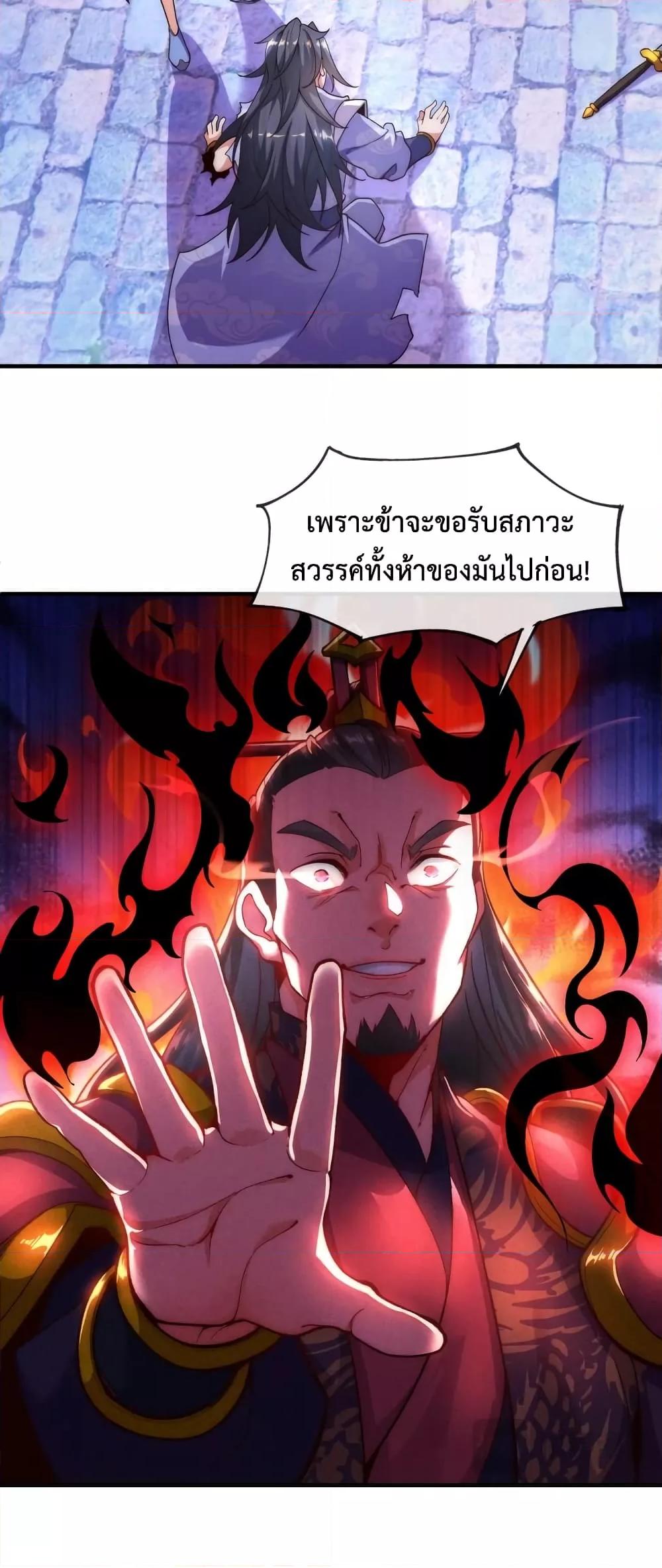 Eternal Saint ตอนที่ 1 (21)