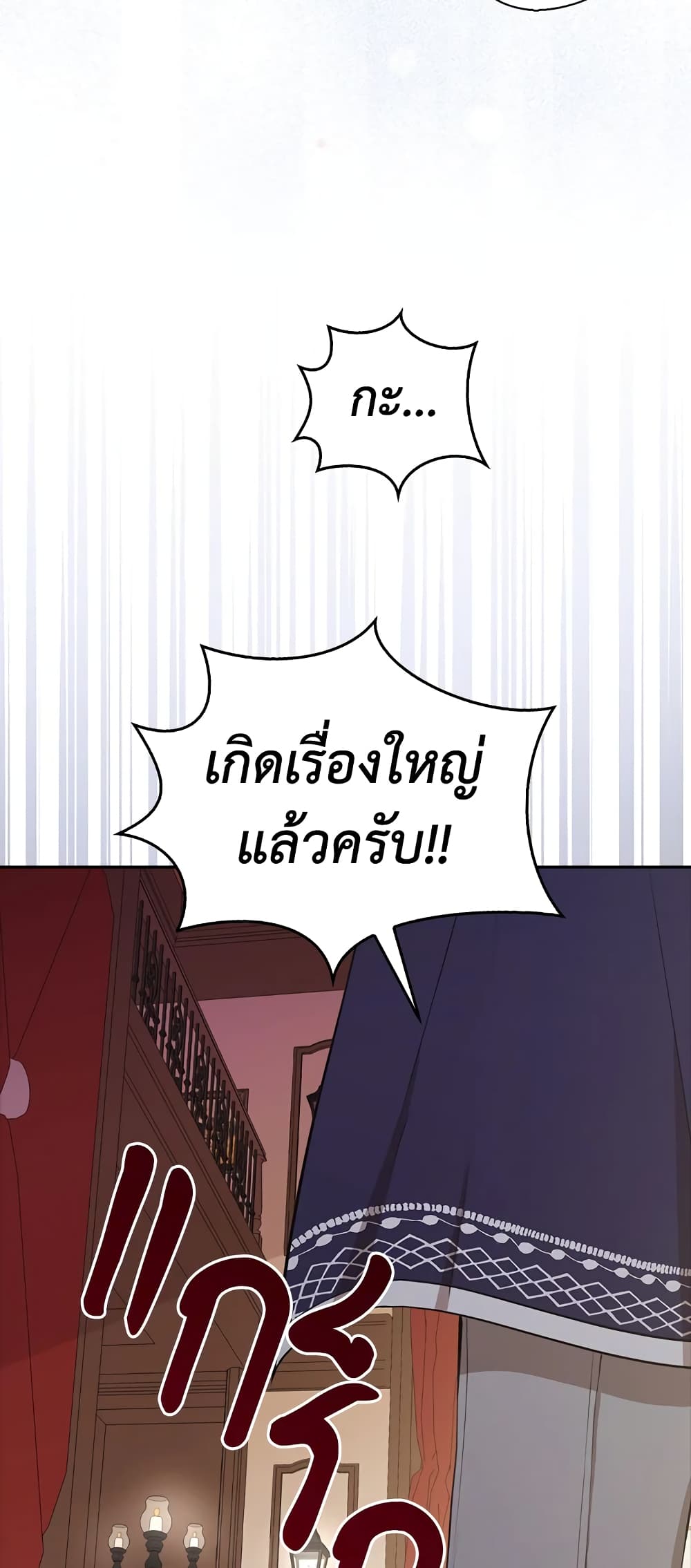 Baby Squirrel Is Good at Everything ตอนที่ 7 (56)