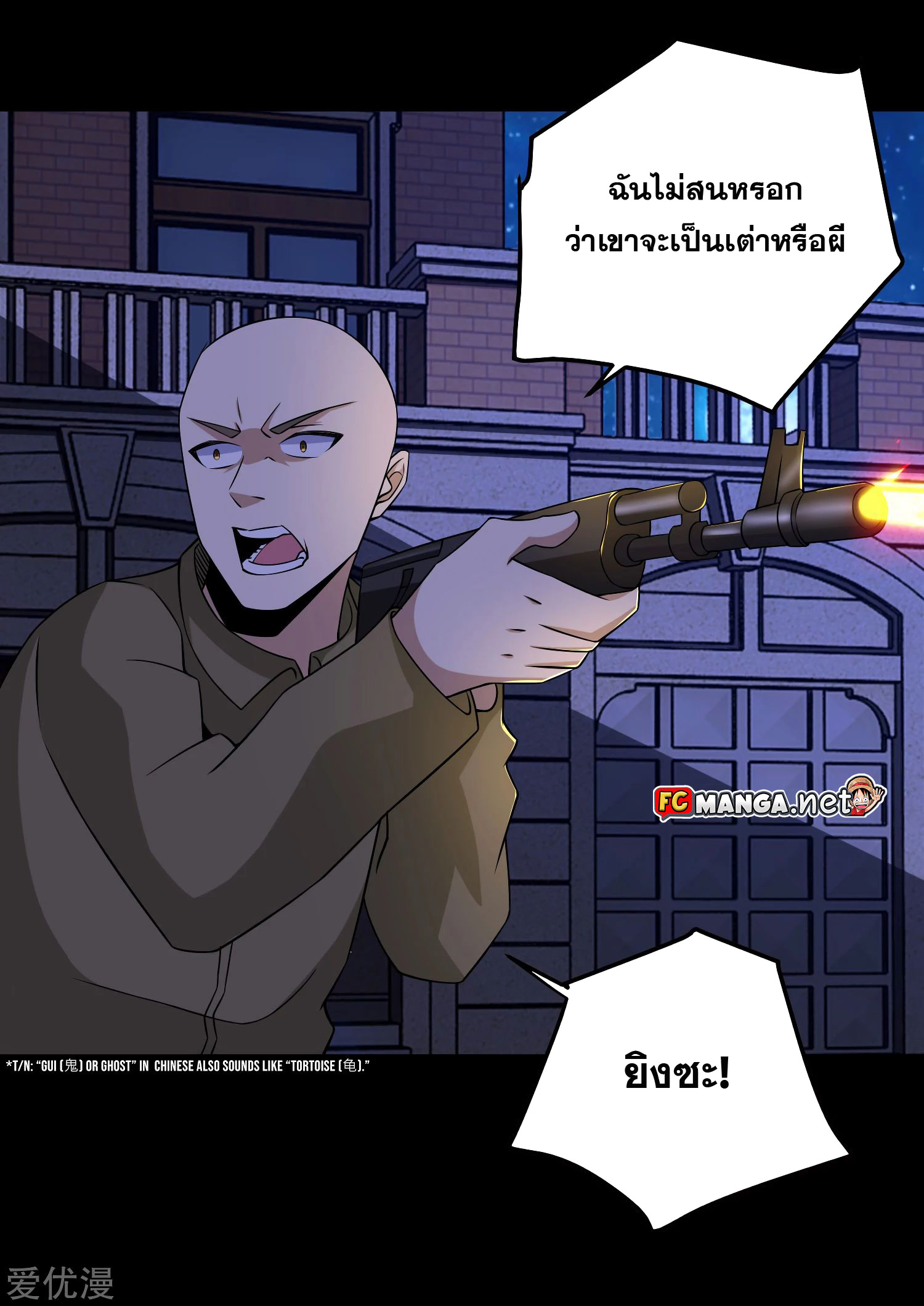 The King of Doom 177 (23)