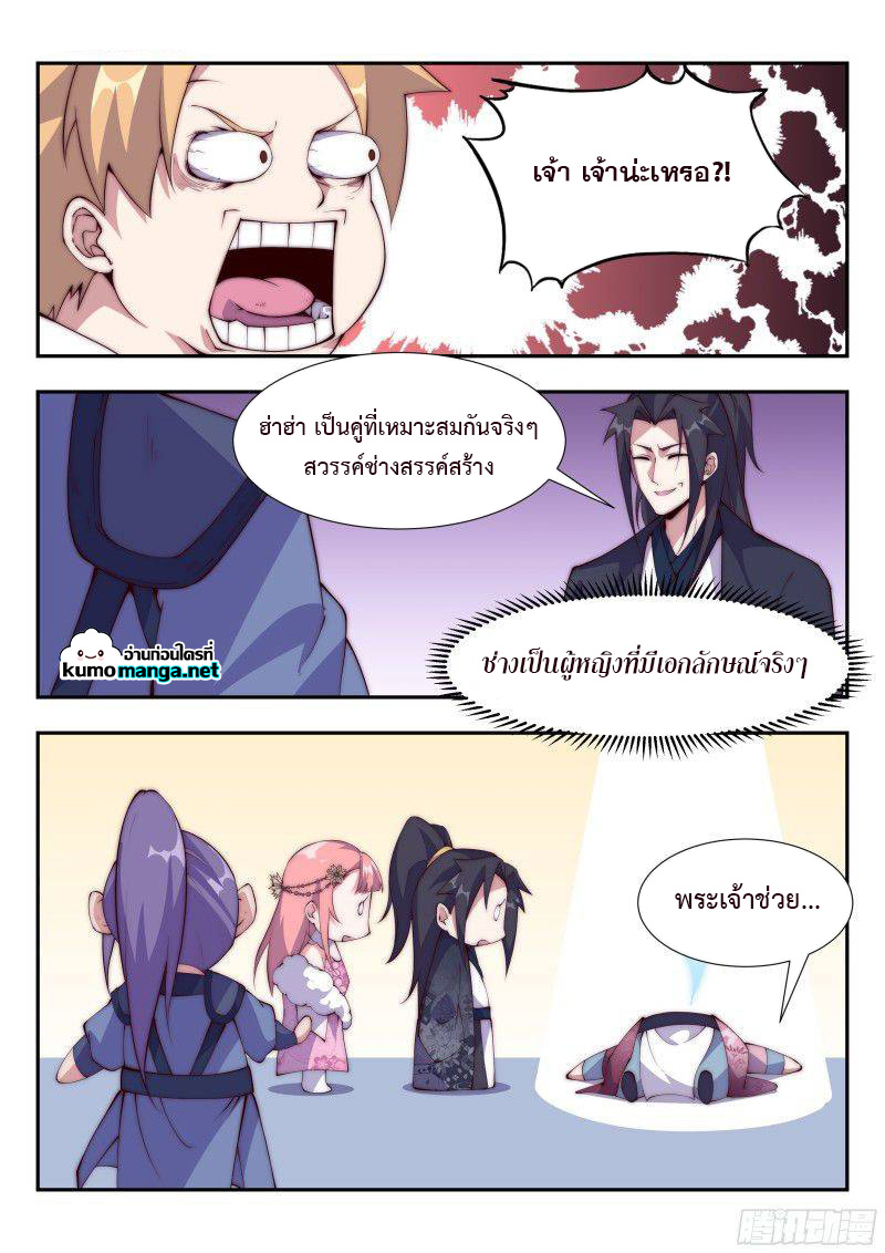 Otherworldly Evil Monarch 106 (5)