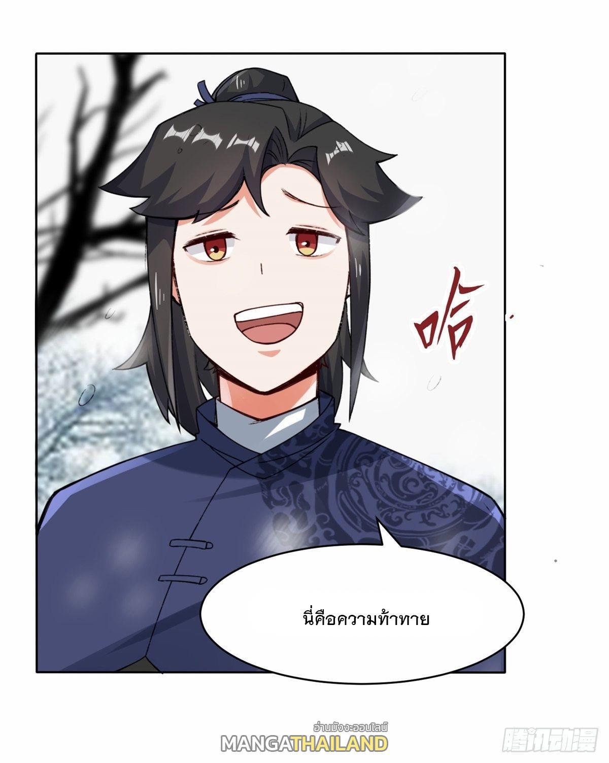 Endless Devourer ตอนที่ 22 (6)