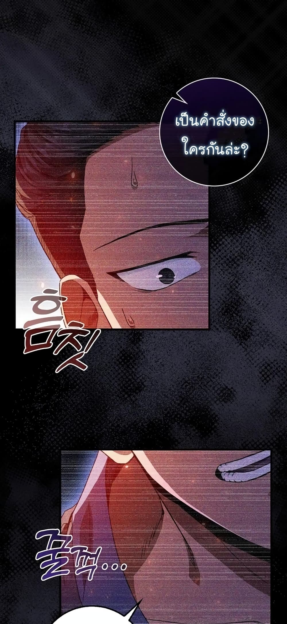 Return of the Martial Arts Genius ตอนที่ 8 (5)