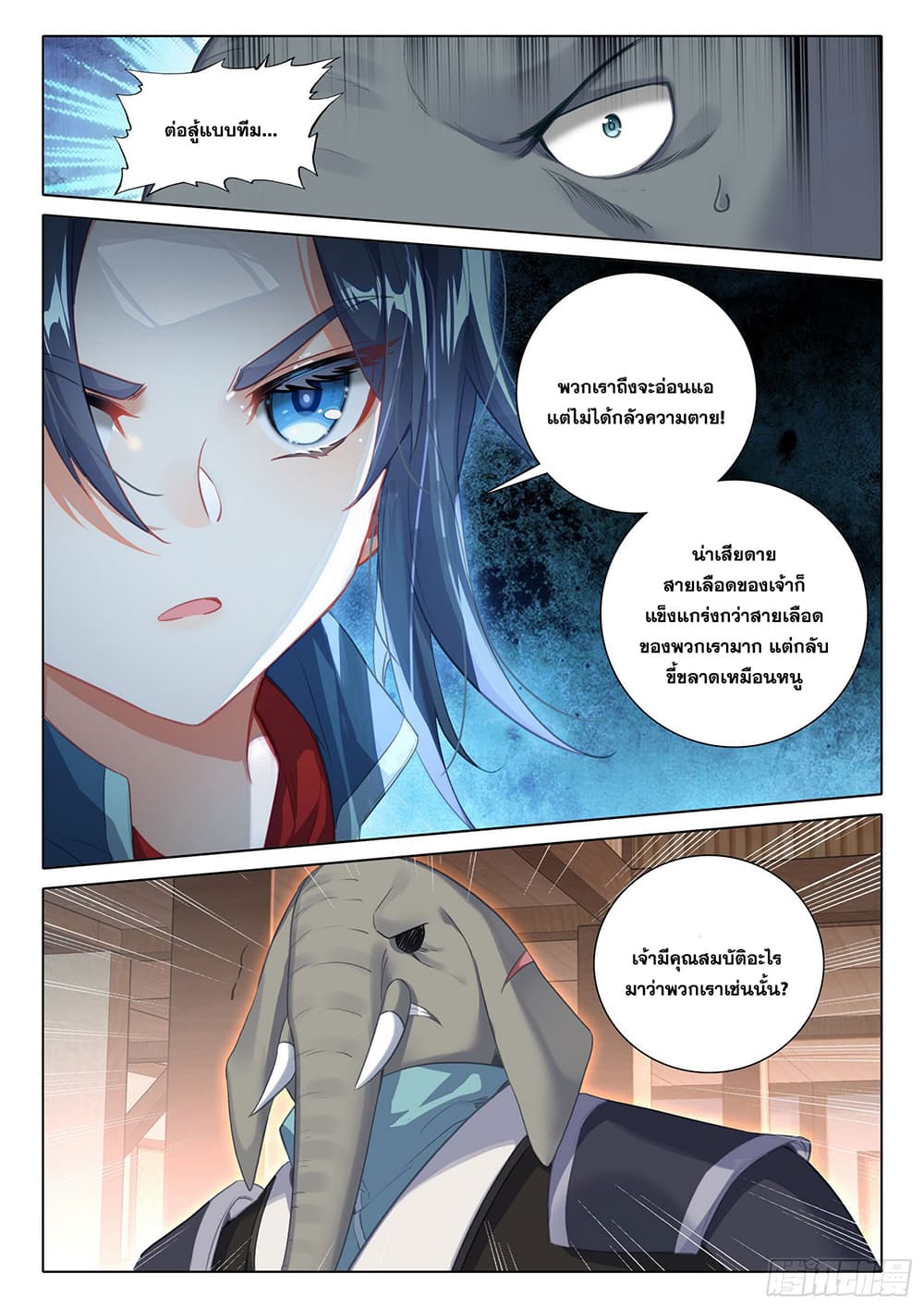 Douluo Dalu 5 – Rebirth of Tang San ตอนที่ 105 (16)