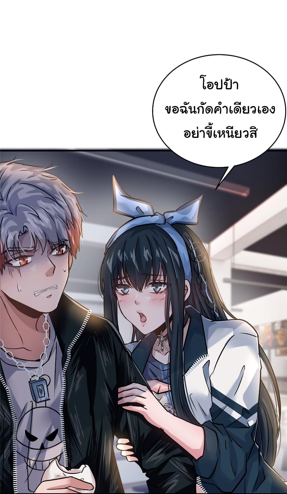 Live Steadily, Don’t Wave ตอนที่ 41 (32)