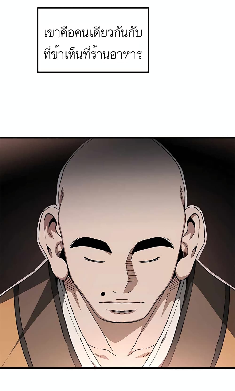 I Am Possessed by the Sword God ตอนที่ 41 (19)