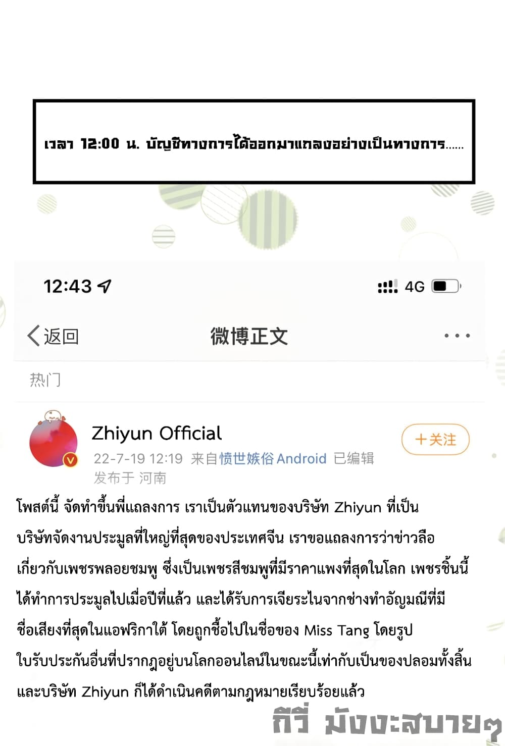 Find Me in Your Heart ตอนที่ 66 (24)