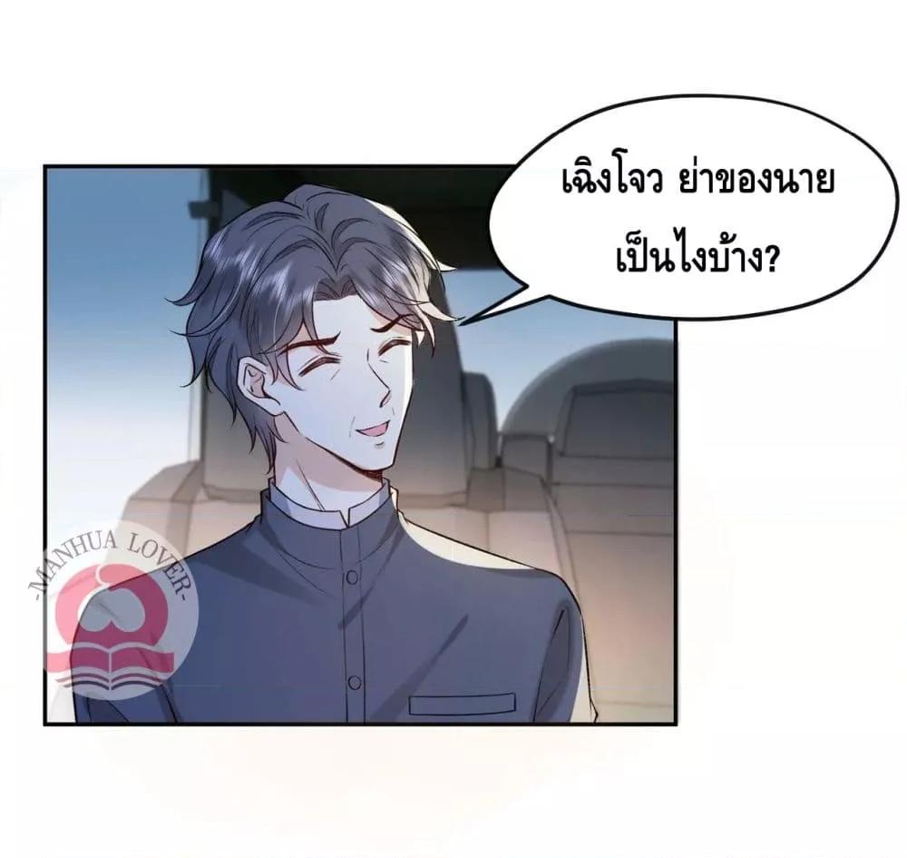 Madam Slaps Her Face Online Everyday ตอนที่ 4 (2)