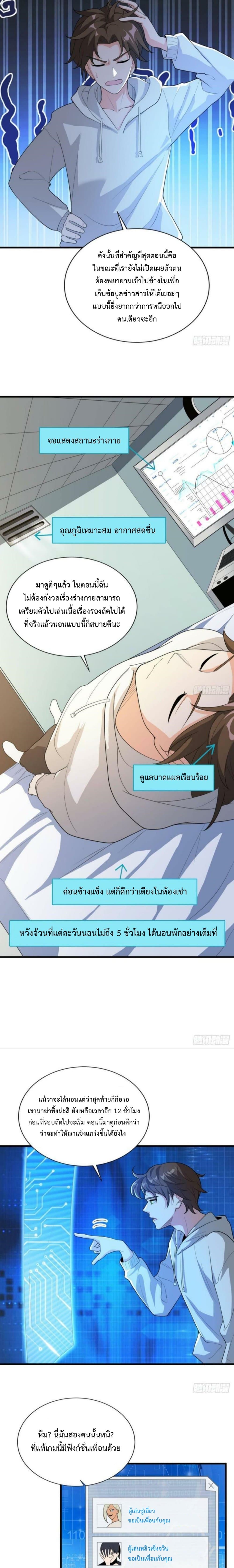 Player From God Domain 18 (7)