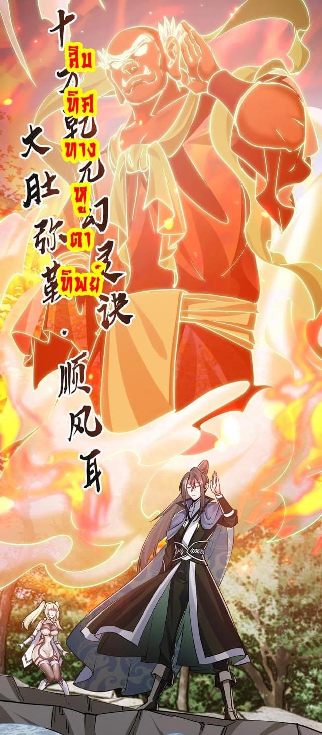 Immortal Saint Fallen Heaven 4 (9)