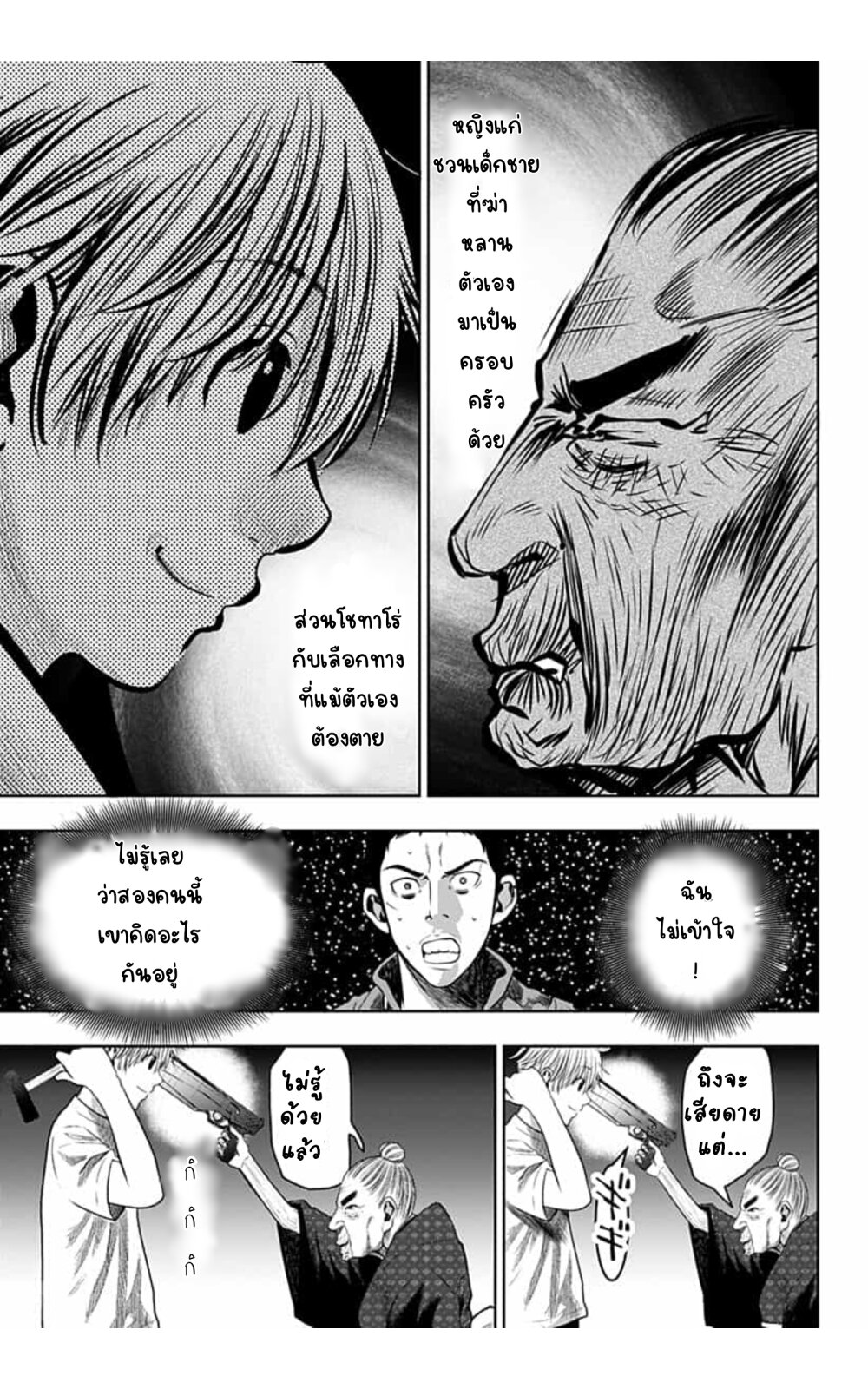 Itomo Tayasuku 10 (9)
