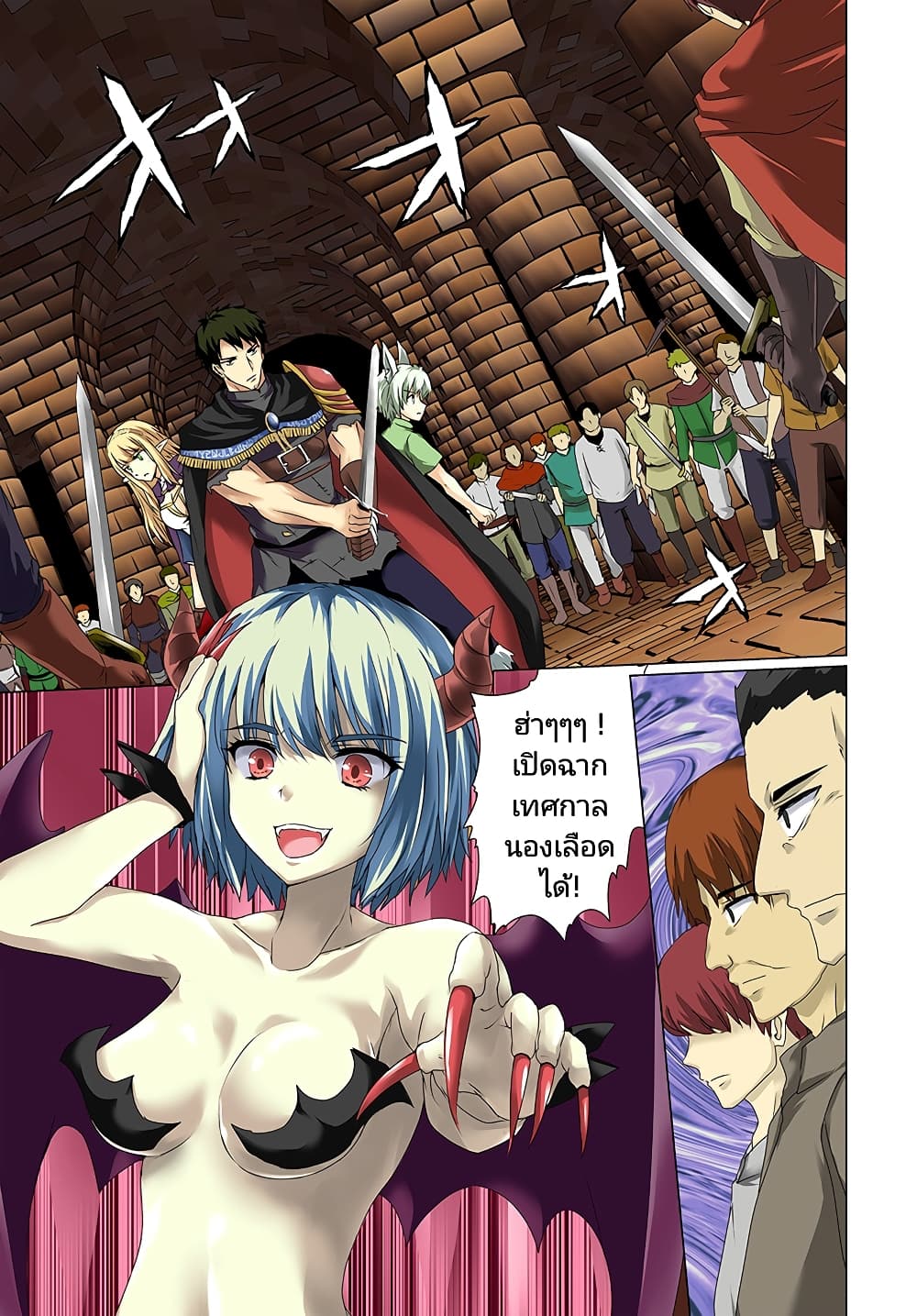 Homuresu Tensei Isekai de Jiyu Sugiru Jikyu Jisoku Seikatsu ตอนที่ 16.1 (1)