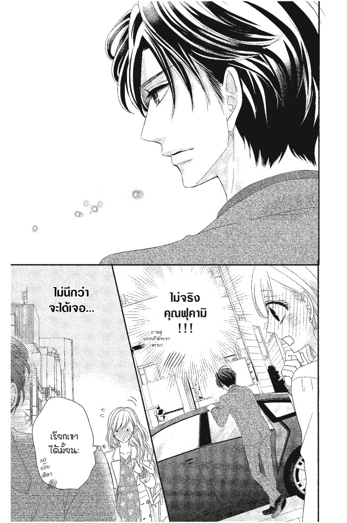 Coffee & Vanilla 11 (7)
