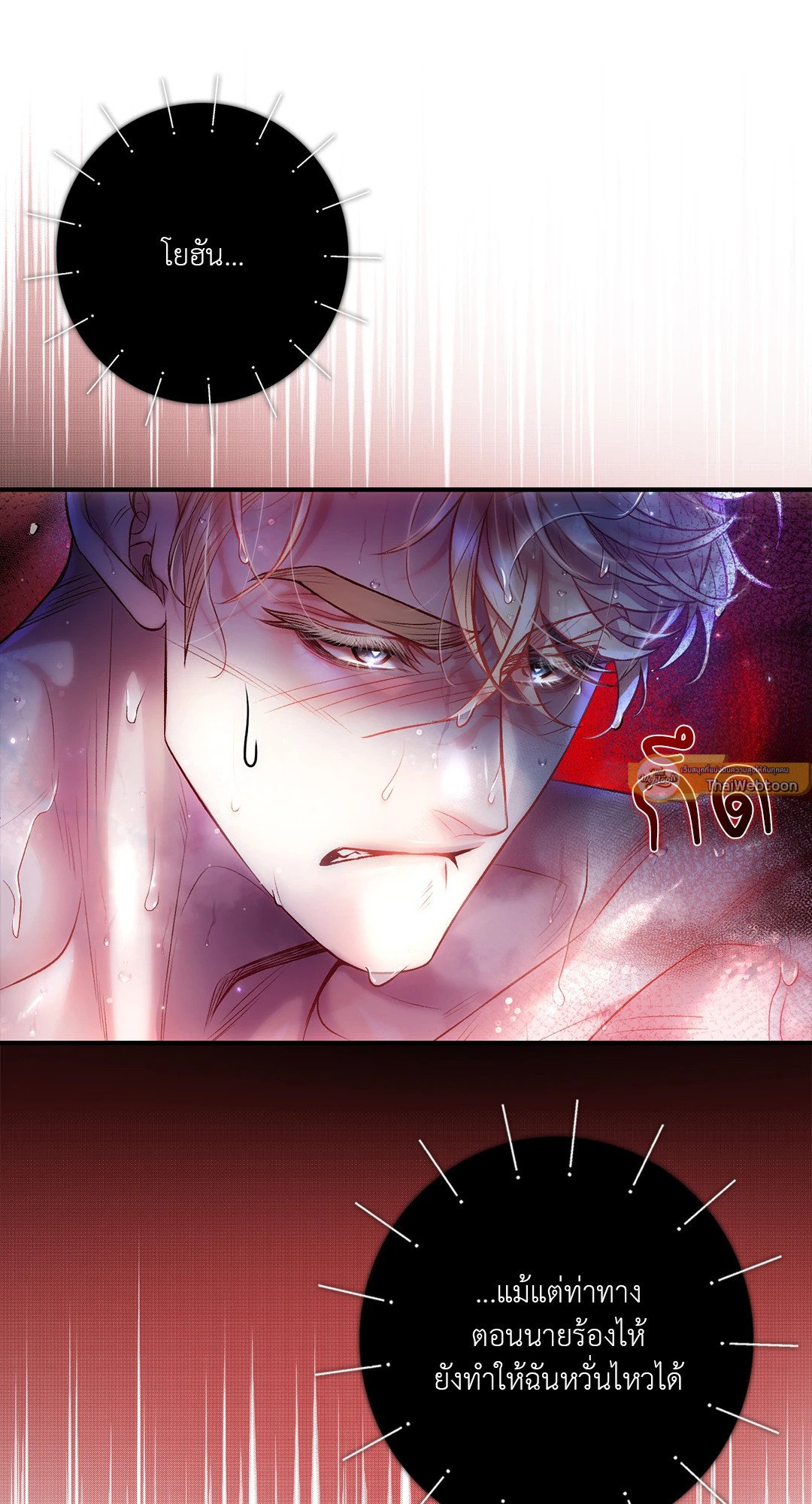 Sugar Rain 29 09