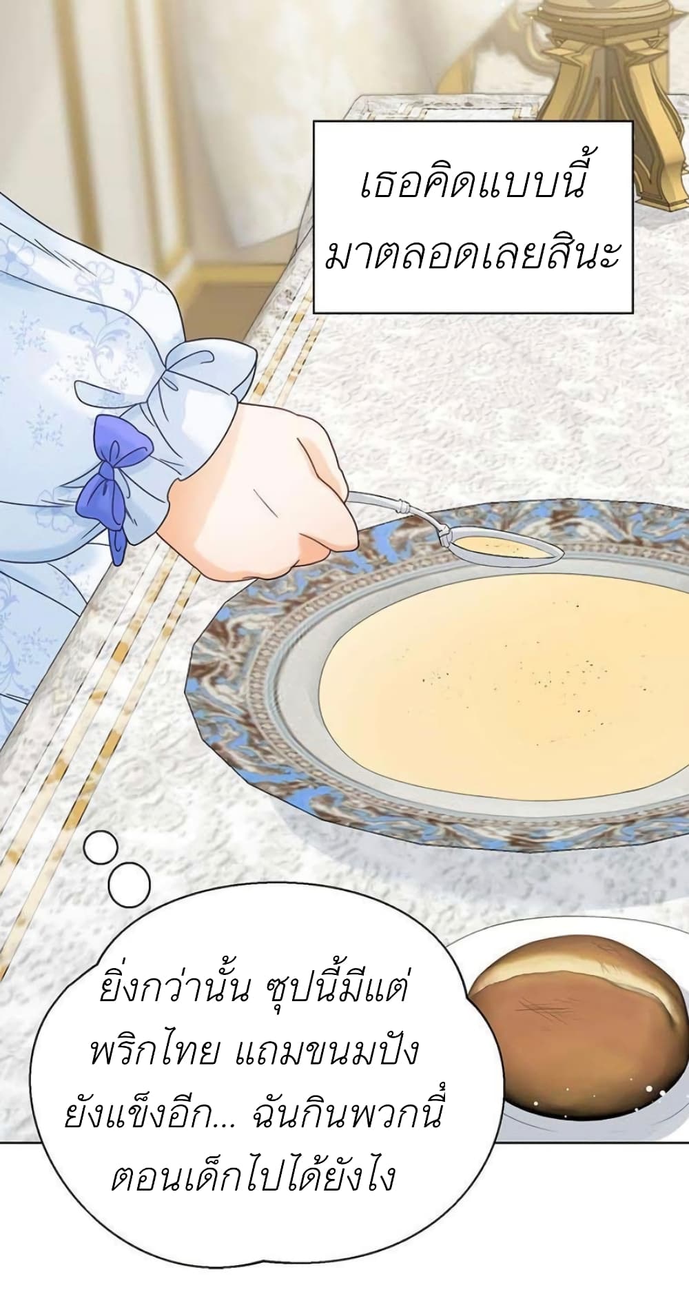 The Baby Princess Can See Status Windows ตอนที่ 1 (44)