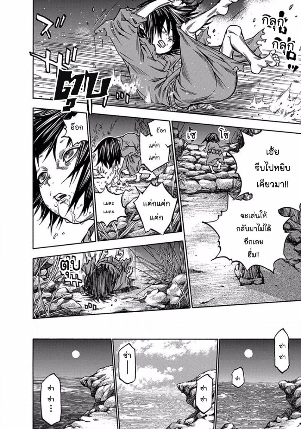 Ateya no Tsubaki 101 20