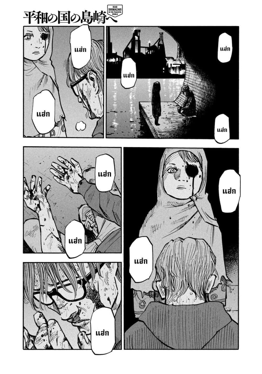 Heiwa no Kuni no Shimazaki e ตอนที่ 32 (14)