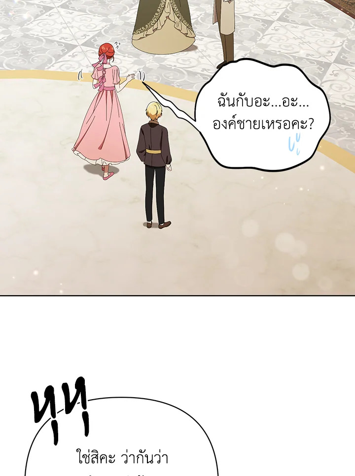 I Became the Tyrant’s Translator 20 19