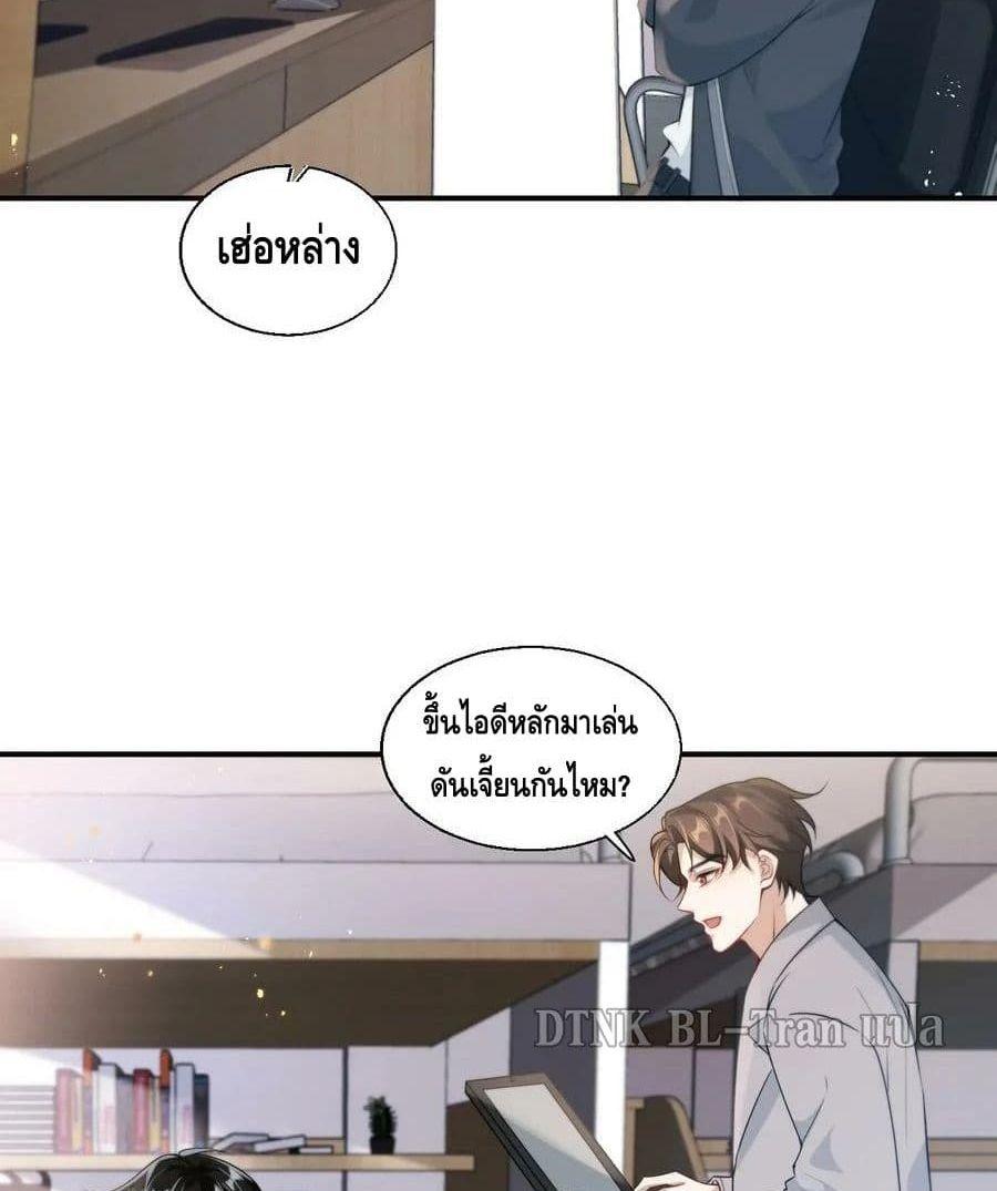 Frank and Strict – จริงใจและเข้มงวด ตอนที่ 17 (20)