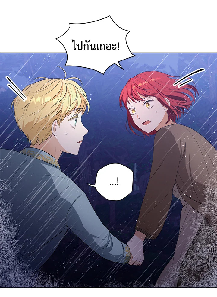 I Became the Tyrant's Translator 3 23
