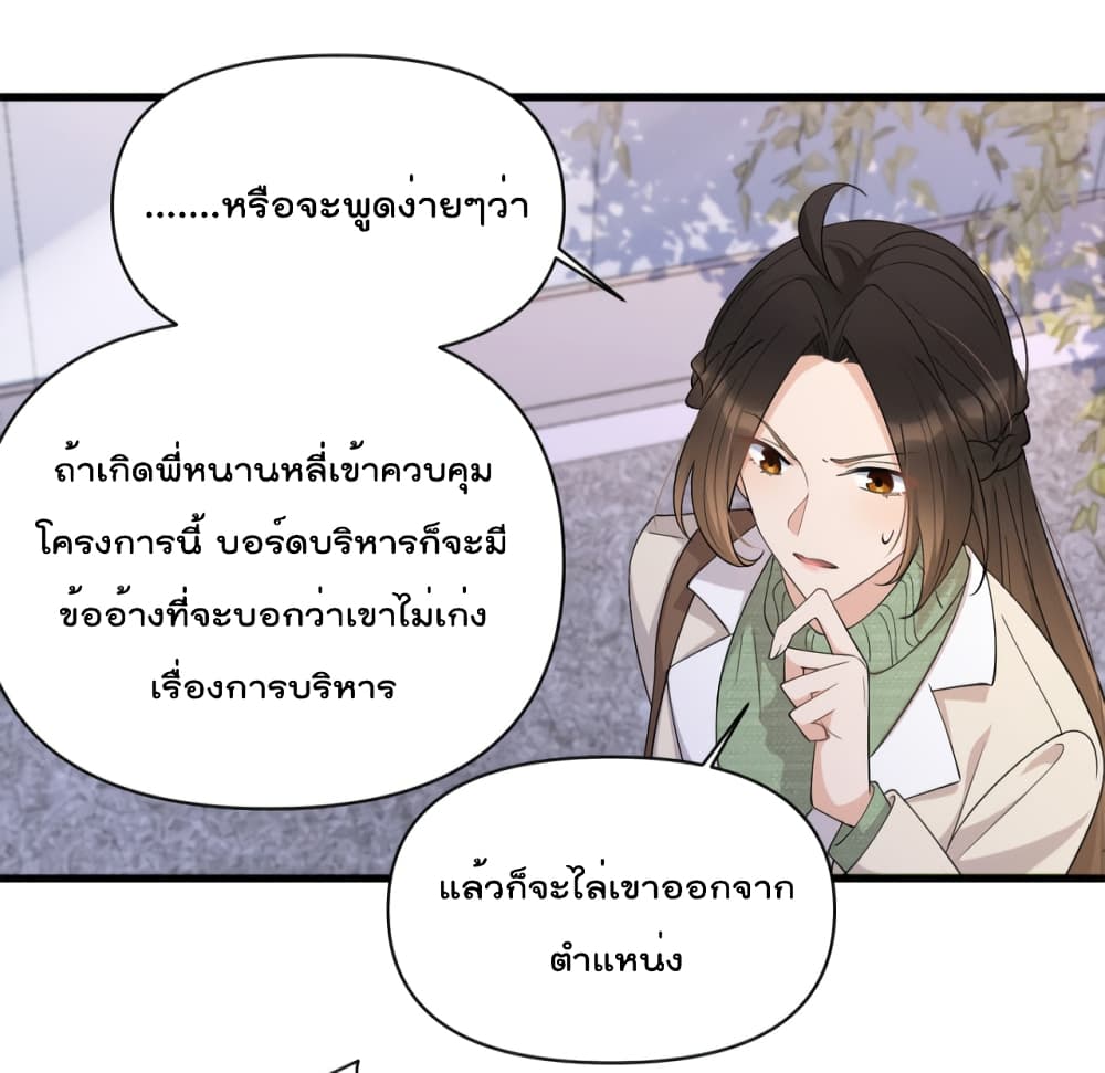 Remember Me ตอนที่ 133 (32)