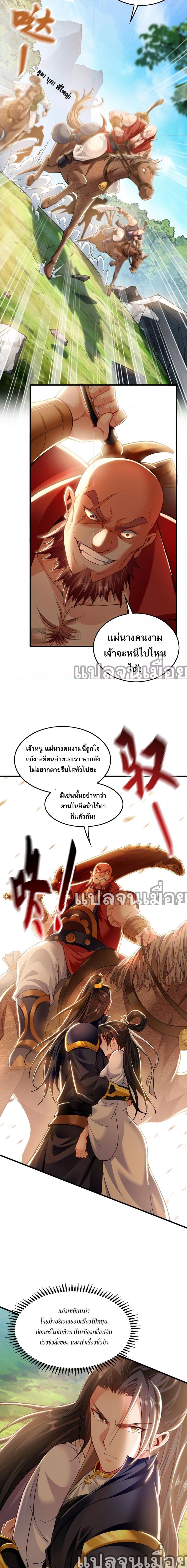 บ่มเพาะด้วยความเร็วหนึ่งล้านเท่า ตอนที่ 8 (7)