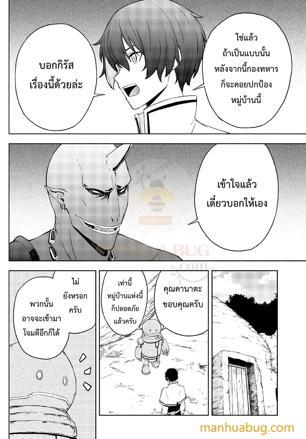Isekai Kado Musou Majin Koroshi no F Rank Boukensha ตอนที่ 19 (17)