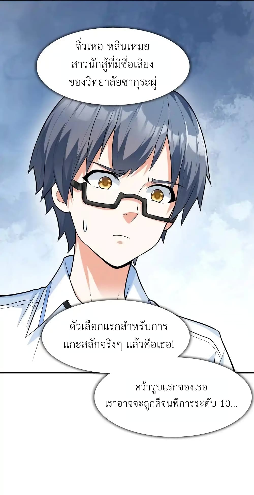 First Kiss Plunder Plan 1 (85)