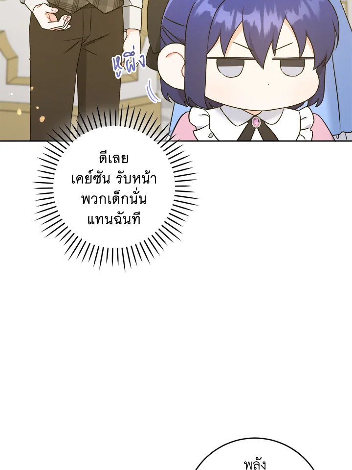 Please Give Me the Pacifier 47 61