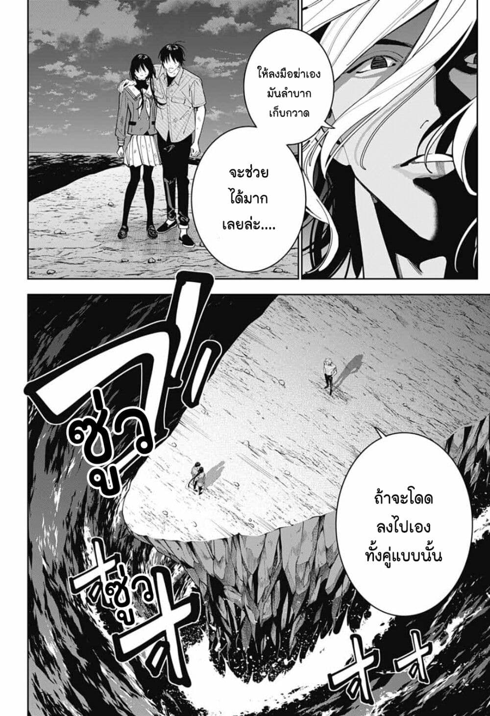 Boku to Kimi no Nijuu Tantei 31 (5)