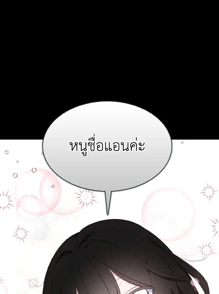 I Tried to Be a Loyal Sword 36 09