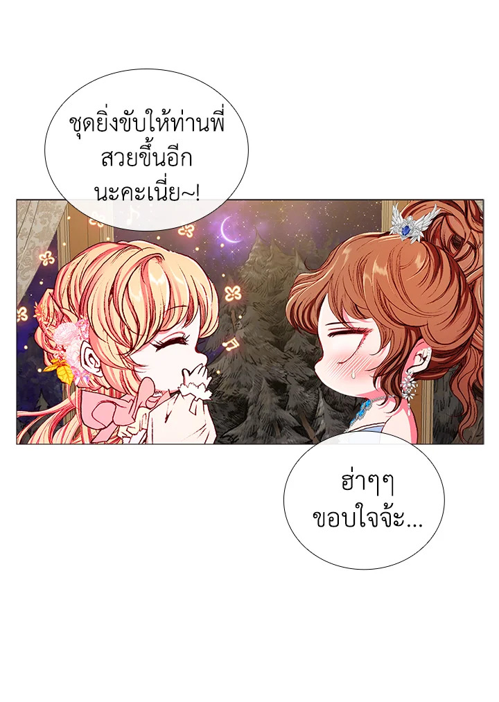I Woke Up as the Ugly Duckling 22 032