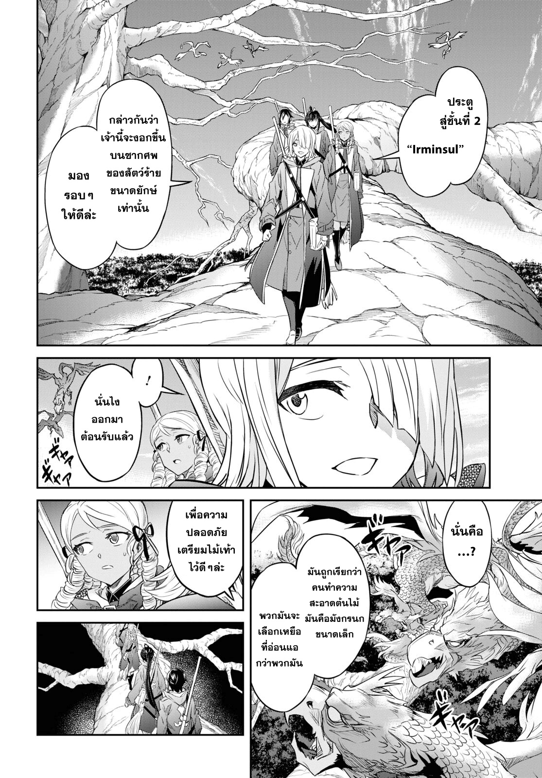 Nanatsu no Maken ga Shihai 37 08