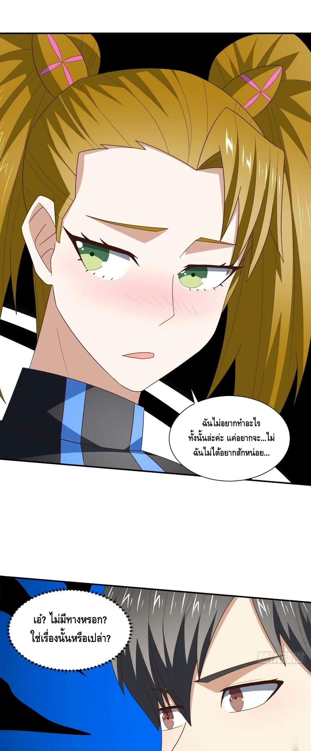 High Energy Strikes ตอนที่ 263 (31)