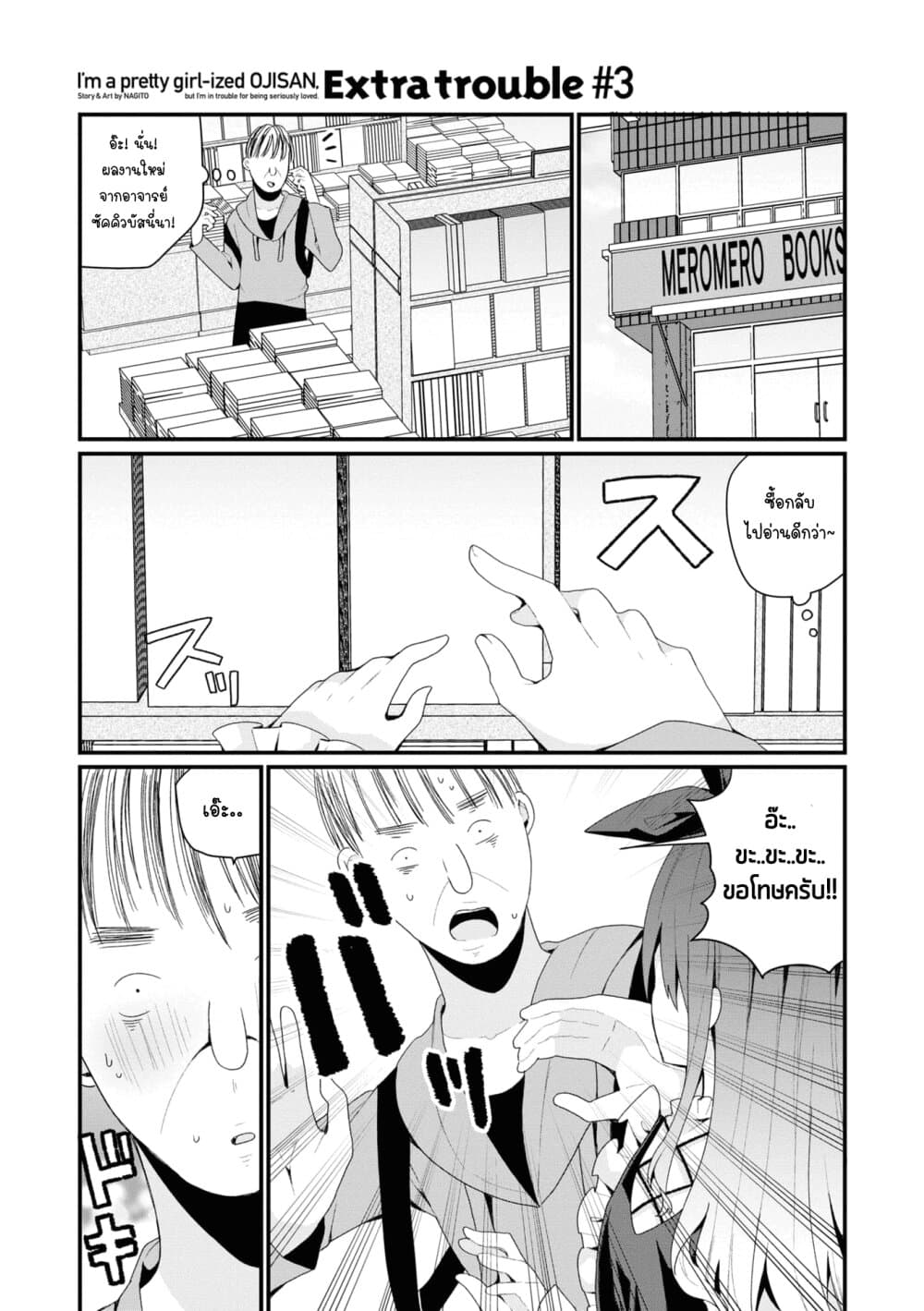 Bishoujo ka 26.5 (1)