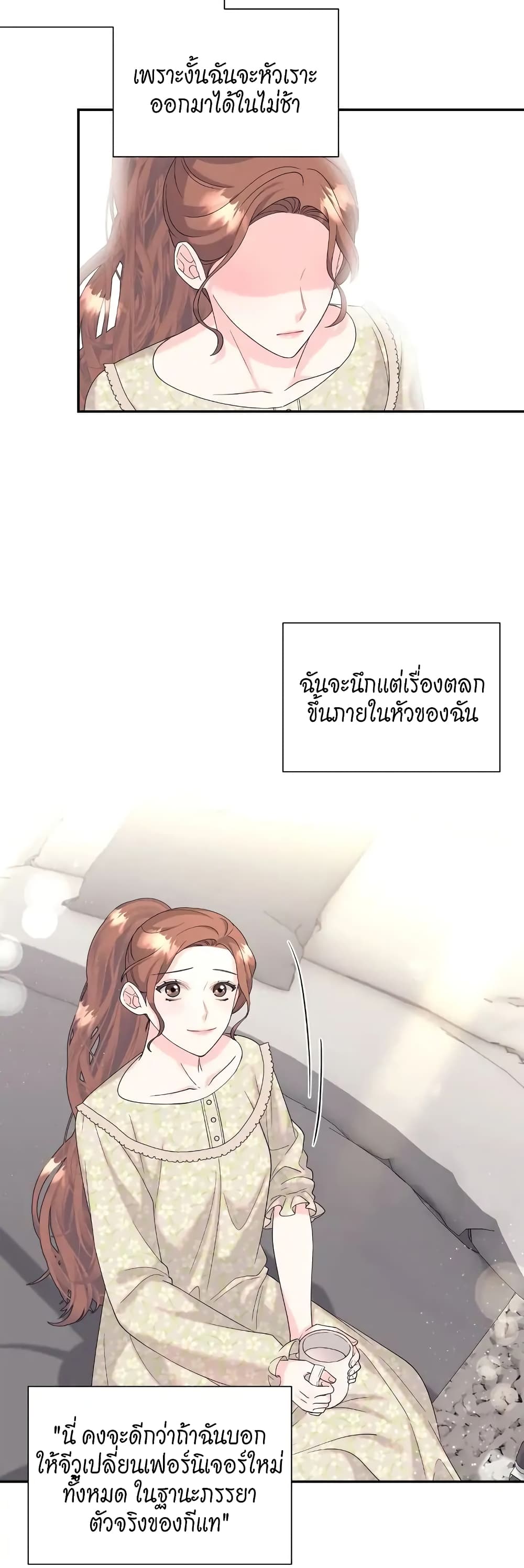 Fake Wife ตอนที่ 8 (31)