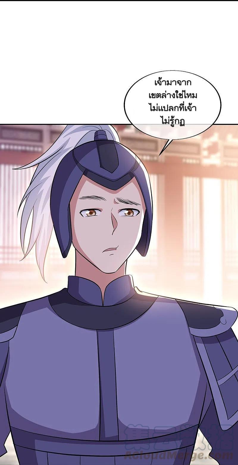 Peerless Battle Spirit ตอนที่ 321 (34)