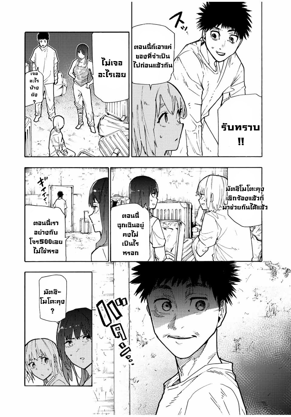 JUUJIKA NO ROKUNIN 122 02